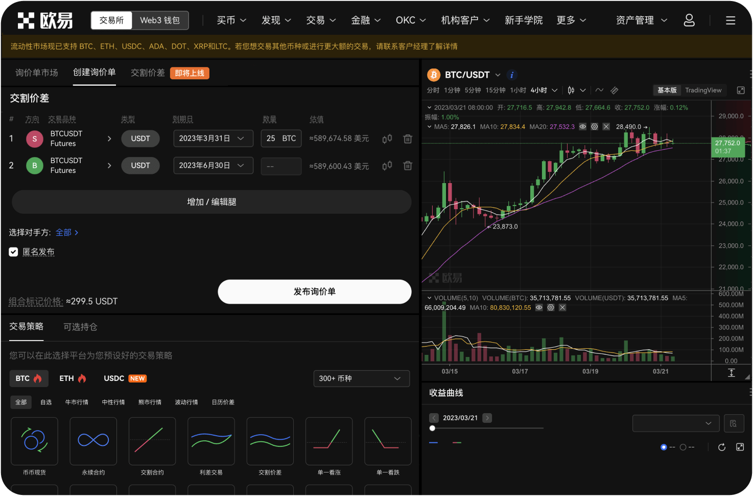 区块链导航站在农业领域的应用